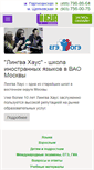 Mobile Screenshot of linguahouse.ru